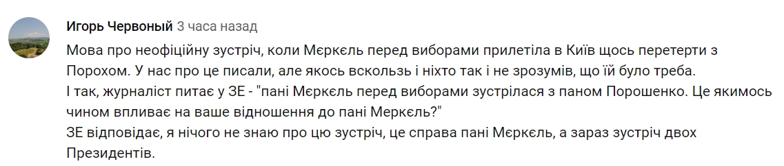 Зеленський осоромився на зустрічі з Меркель через Порошенко (відео)